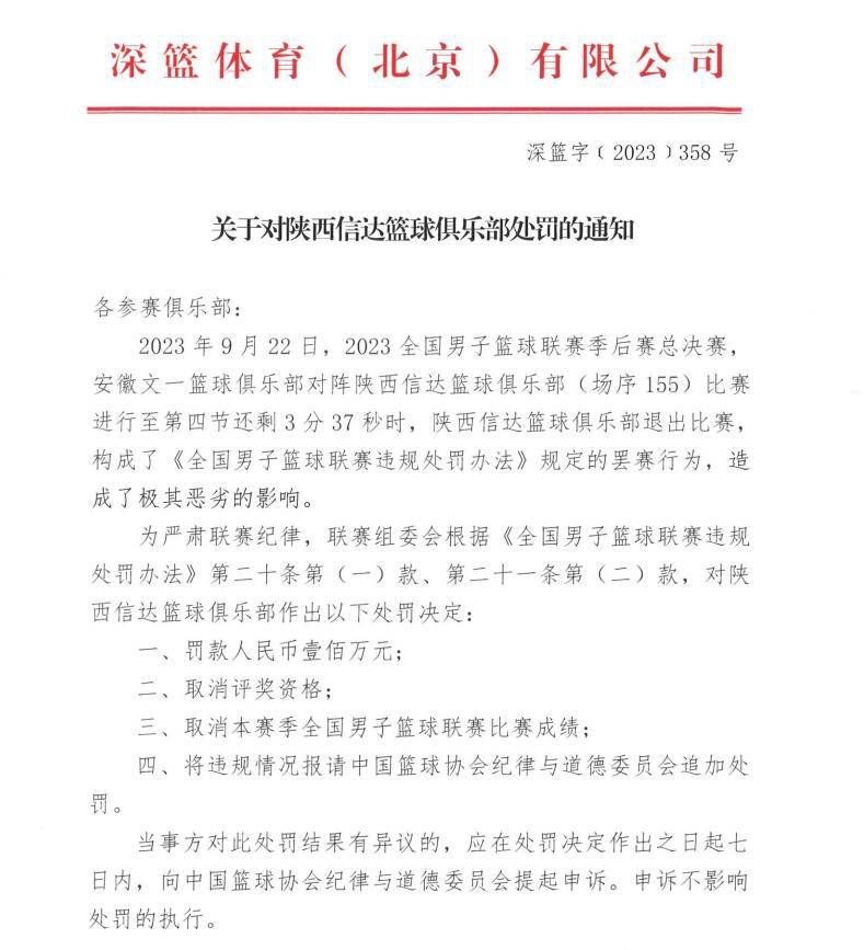 巴黎晋级条件：战胜多特则头名出线；战平则需纽卡不胜。